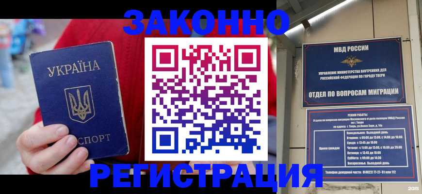прописка регистрация в Осинниках
